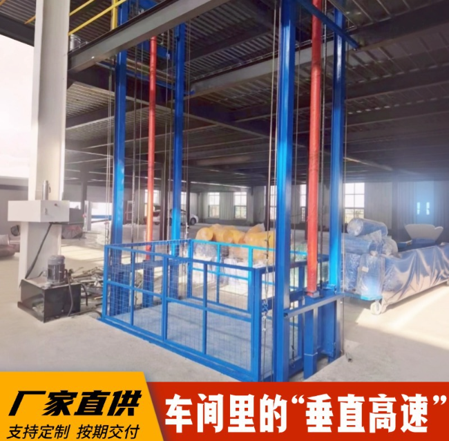 东丰4吨二层升降货梯安装