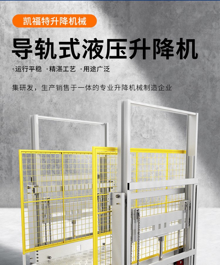 东丰液压货梯厂家一站式服务内容